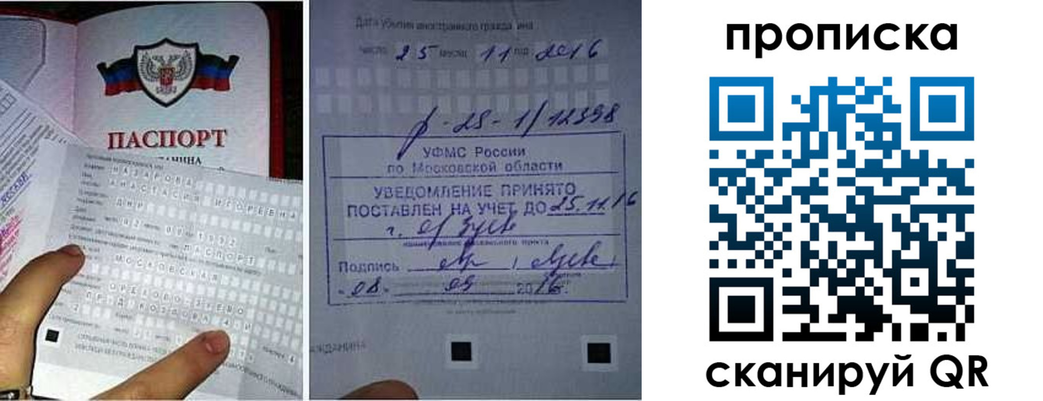 регистрация в Североморске