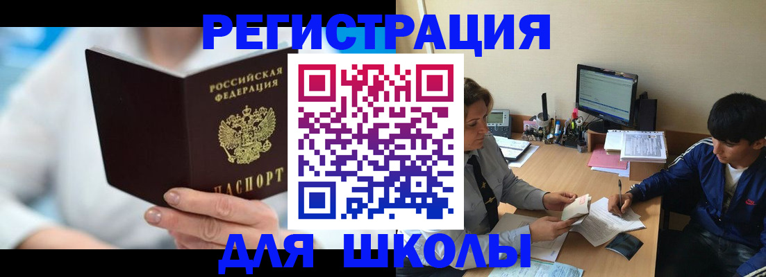 прописка от собственника в Североморске