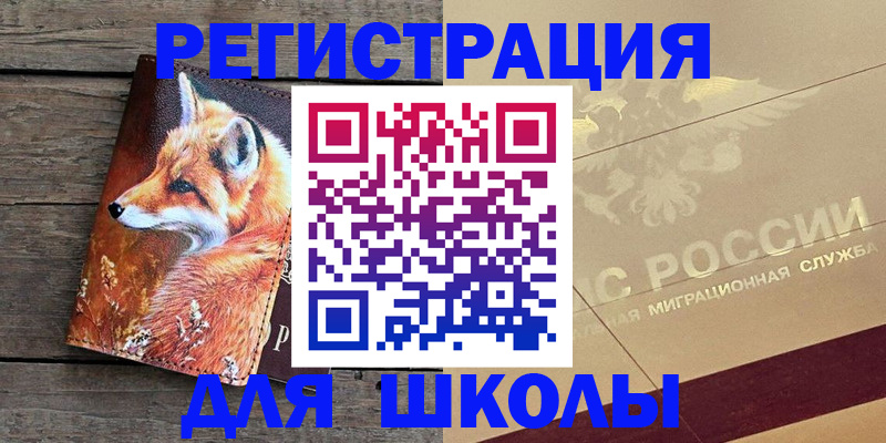 временная регистрация 2025 в Североморске