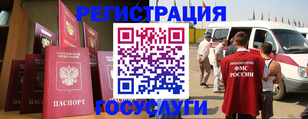 прописка законно в Североморске