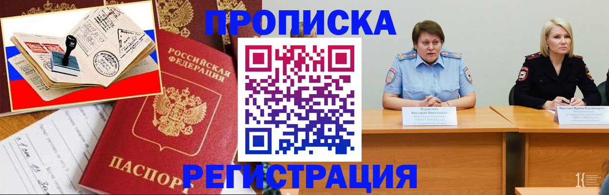 найти адрес прописки в Североморске