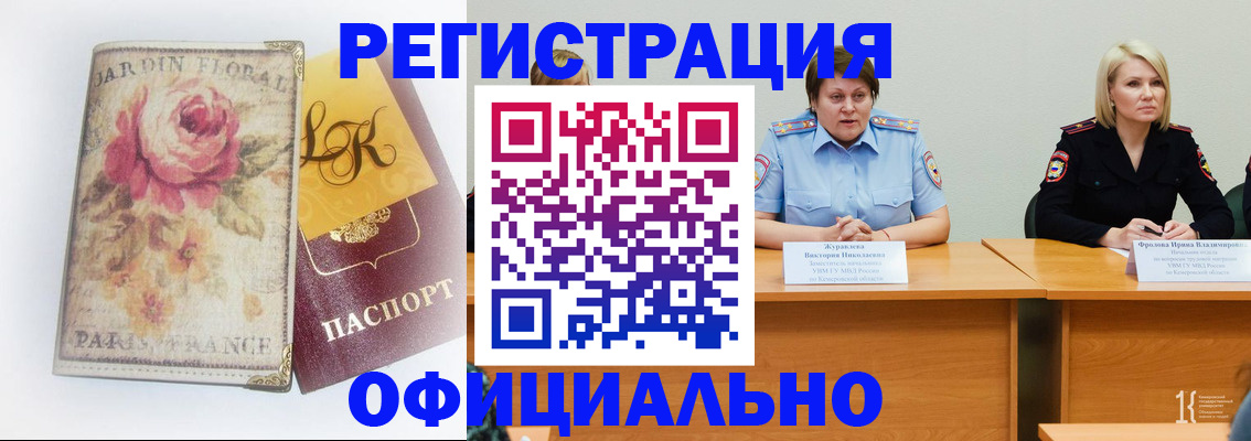 временная регистрация госуслуги в Североморске