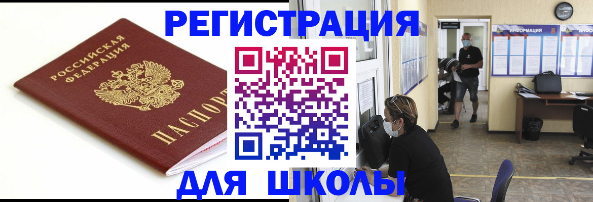 временная регистрация собственник в Североморске