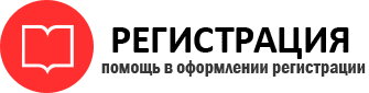 прописка в Североморске id478809
